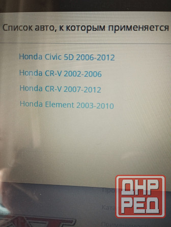 Кольцо глушителя новое (описание) на иномарки. Донецк - изображение 3