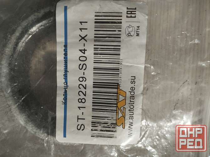 Кольцо глушителя новое (описание) на иномарки. Донецк - изображение 1