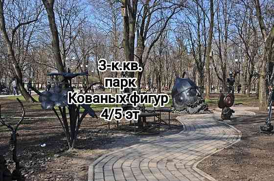 продам 3-комнатную в центре Донецка Донецк