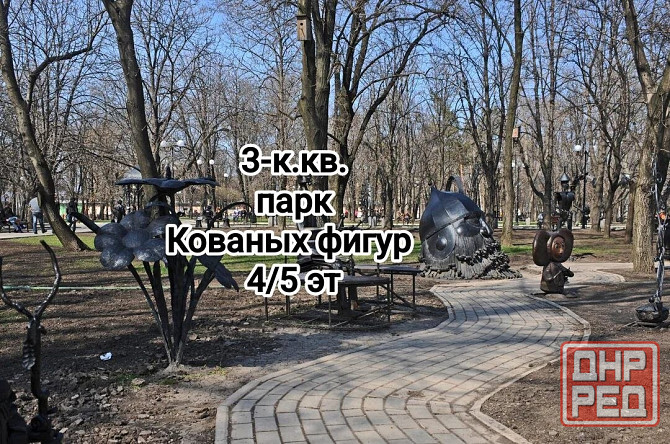 продам 3-комнатную в центре Донецка Донецк - изображение 1