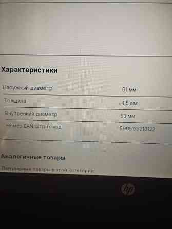 Кольцо глушителя новое Польша. Донецк