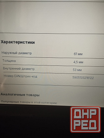 Кольцо глушителя новое Польша. Донецк - изображение 3