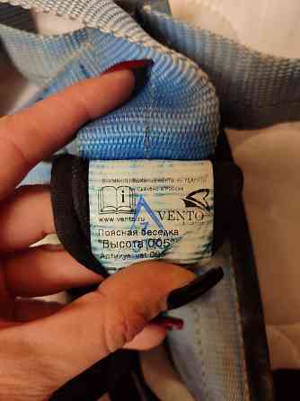 Страховочная система Донецк