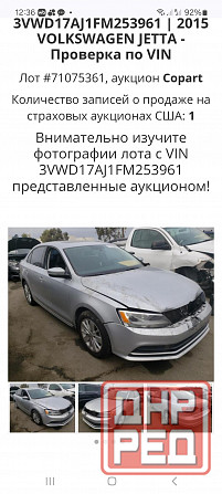 Volkswagen Jetta 1.8 AT, 2015, 256 000 км Донецк - изображение 8