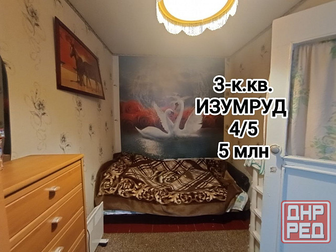 продам 3-комнатную квартиру под ремонт, в центре Донецка Донецк - изображение 1