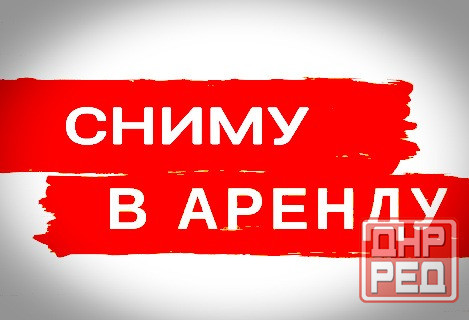 Аренда, сниму помещение, магазин в Макеевке Макеевка - изображение 1