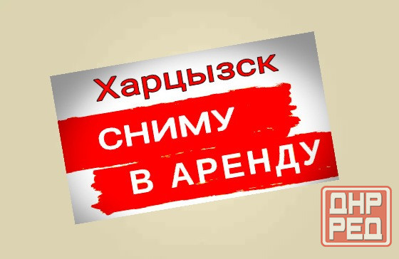 Сниму в Харцызске помещение в аренду Харцызск - изображение 1