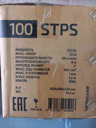 Насосы и оборудование Дебальцево