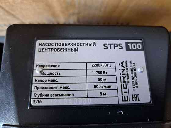 Насосы и оборудование Дебальцево