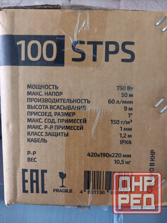 Насосы и оборудование Дебальцево - изображение 1