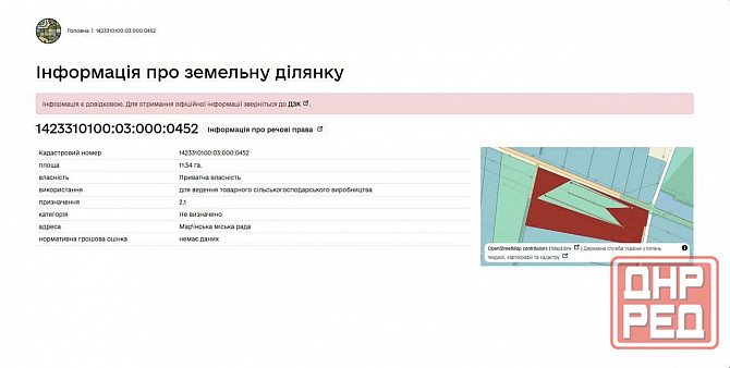 Земля 12га Марьинка Донецк - изображение 1