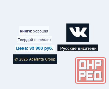 Баянище на форуме 1985 года Донецк - изображение 1