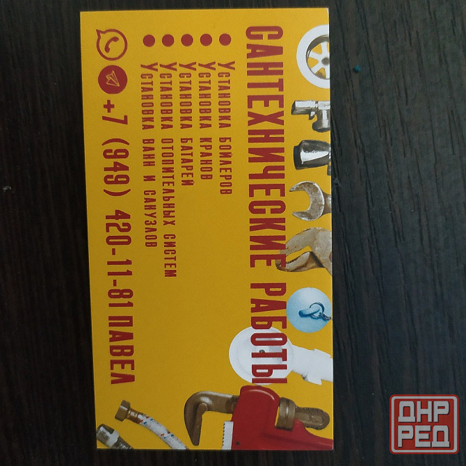 Сантехнические работы !!! Донецк - изображение 1