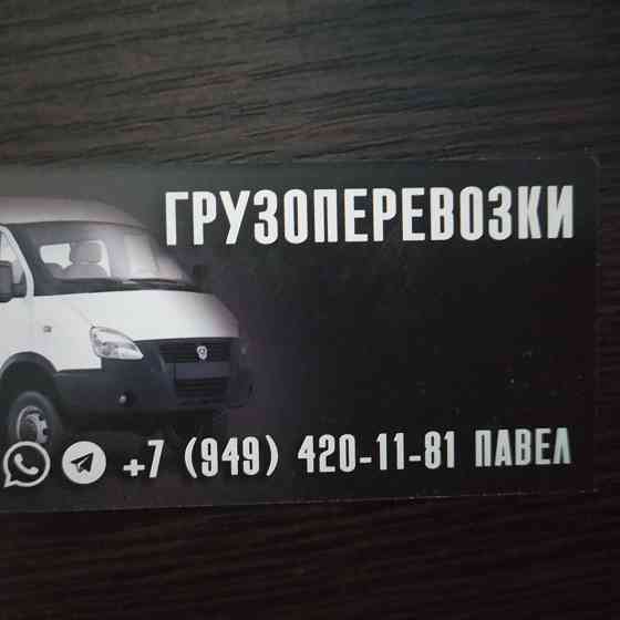 Грузоперевозки!!! Донецк!!! Донецк