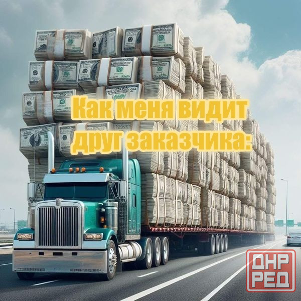 Специальные услуги домашней чистоплотности.Уборка сектора обитания,вывоз мусорища. Донецк - изображение 3