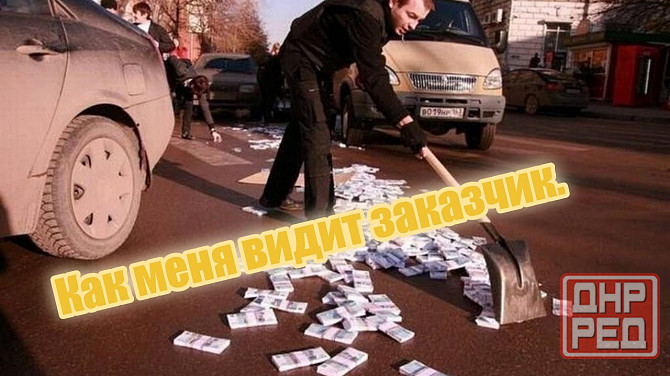 Специальные услуги домашней чистоплотности.Уборка сектора обитания,вывоз мусорища. Донецк - изображение 2