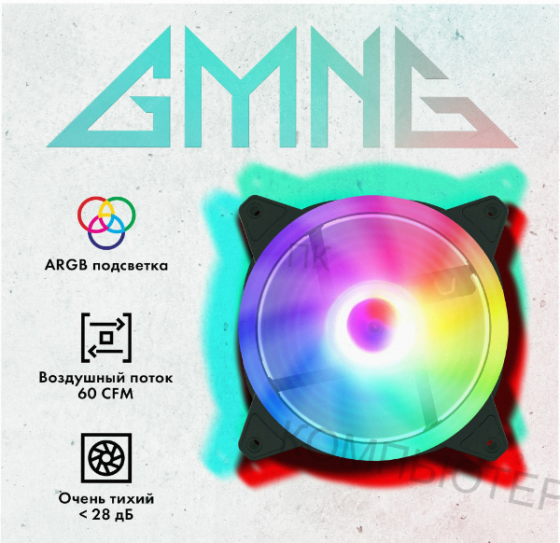 Вентилятор - арт-3924 Gmng Gg-Cf120argb2-Pwmbk Argb 120x120x25 черный 4-Pin 20-28db Ret Донецк