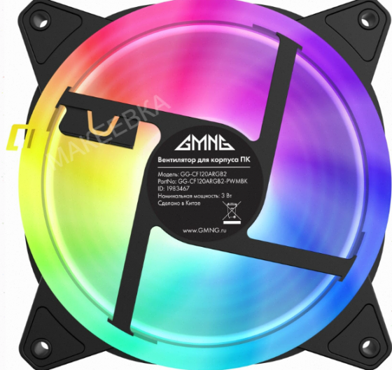 Вентилятор - арт-3924 Gmng Gg-Cf120argb2-Pwmbk Argb 120x120x25 черный 4-Pin 20-28db Ret Донецк