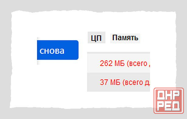 Шо Днр реД, надино Ахметкин Донецк - изображение 1