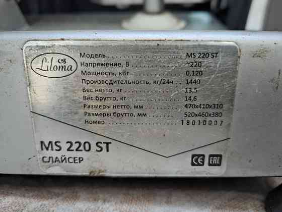 Слайсер Макеевка