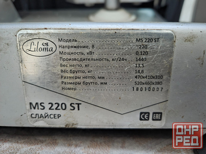 Слайсер Макеевка - изображение 5