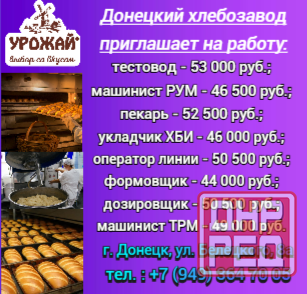 Требуются сотрудники Донецк - изображение 1