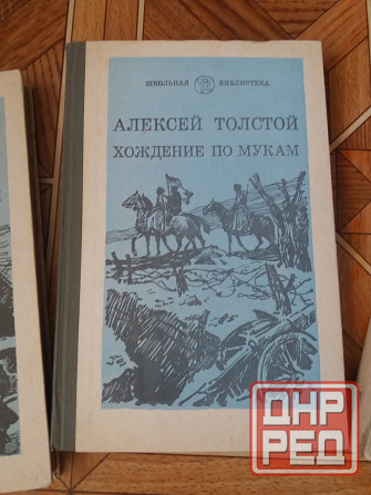 книги трилогия а. толстой "хождение по мукам" Донецк - изображение 3