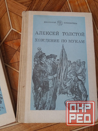 книги трилогия а. толстой "хождение по мукам" Донецк - изображение 4