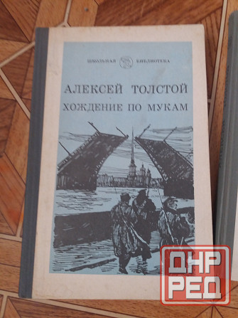 книги трилогия а. толстой "хождение по мукам" Донецк - изображение 2