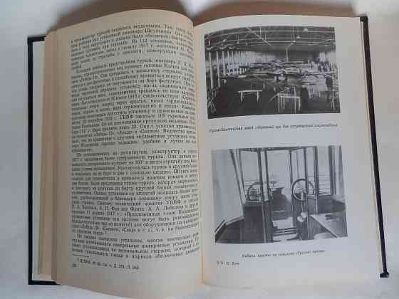 Книга "История воздухоплавания и авиации в России" Донецк