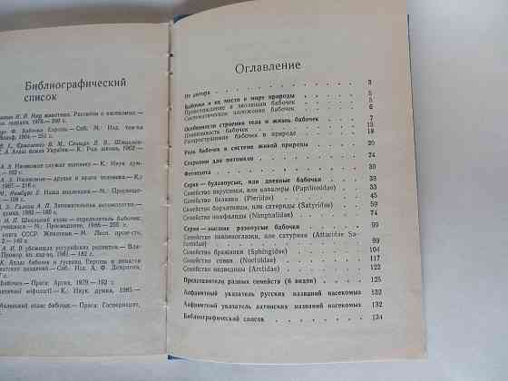 Книга "Летающие цветы" Донецк