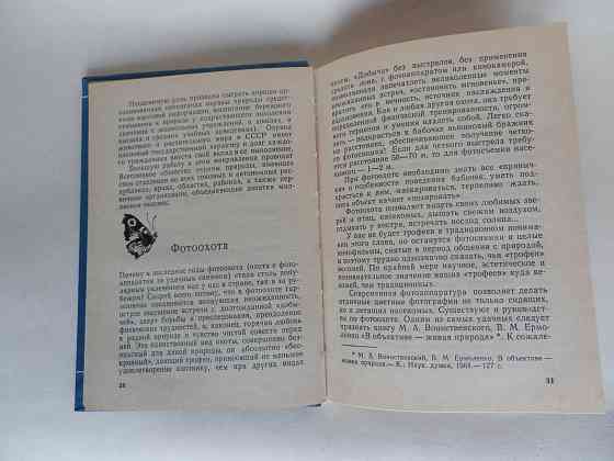 Книга "Летающие цветы" Донецк