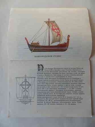 Книга "История корабля" Донецк