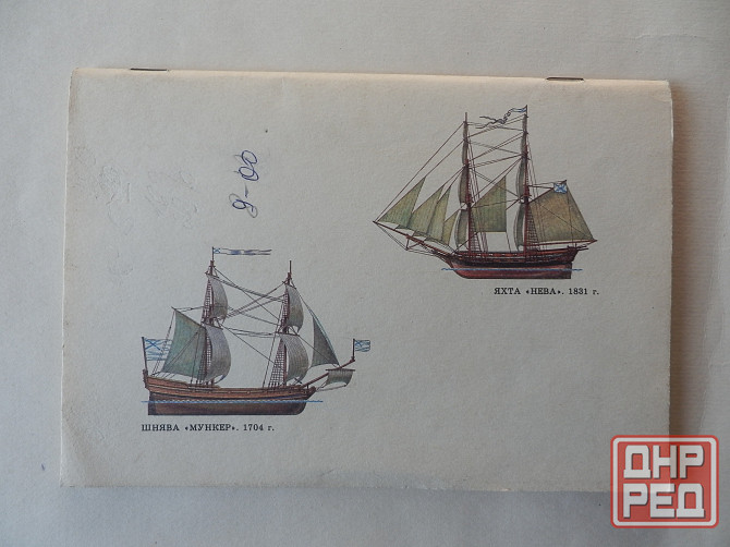 Книга "История корабля" Донецк - изображение 6