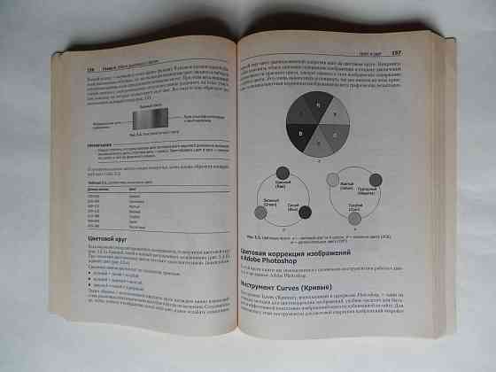 Книга "Компьютерная графика для интернета" Донецк