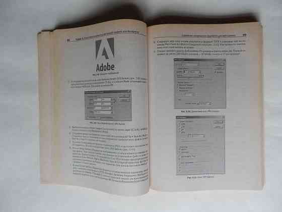 Книга "Компьютерная графика для интернета" Донецк