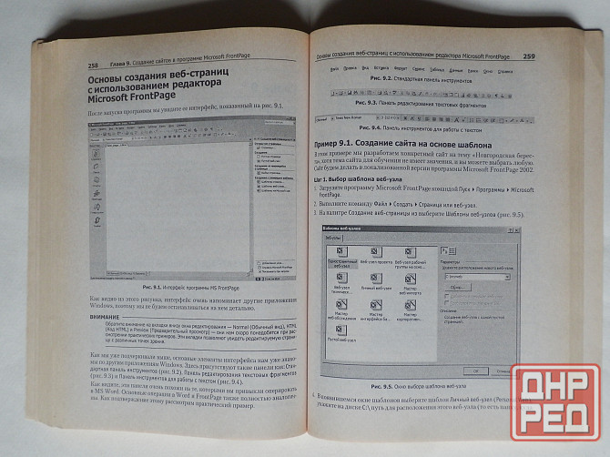 Книга "Компьютерная графика для интернета" Донецк - изображение 8