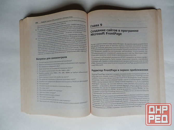 Книга "Компьютерная графика для интернета" Донецк - изображение 7