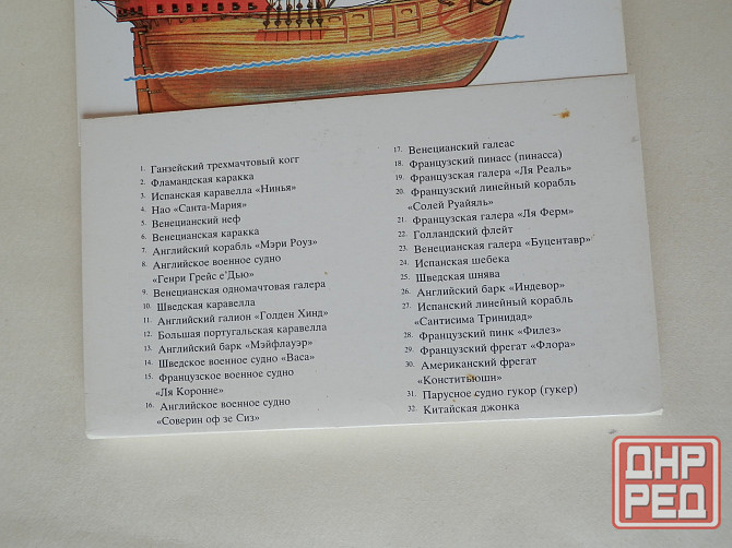 Набор открыток "История корабля. Выпуск 2" Донецк - изображение 3