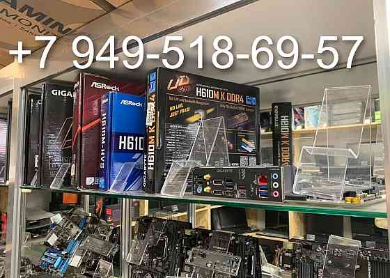 Системные (Материнские) Платы Intel New Донецк