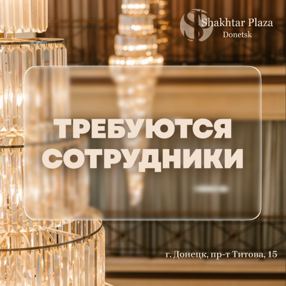 Менеджер ресепшена Донецк