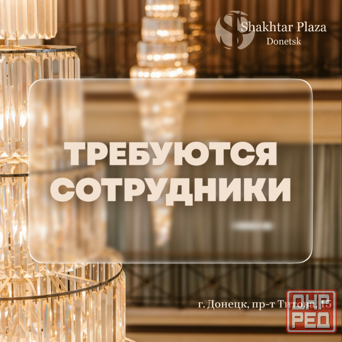 Менеджер ресепшена Донецк - изображение 1