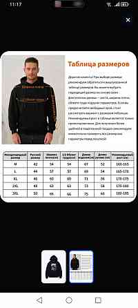 Толстовка Burzum Макеевка