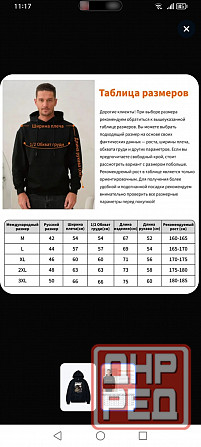 Толстовка Burzum Макеевка - изображение 2