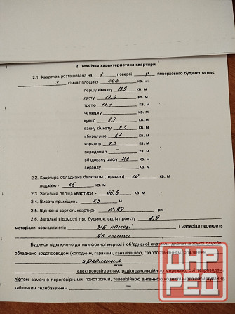 Куйбышева 209 ориентир стоматология Донецк - изображение 2