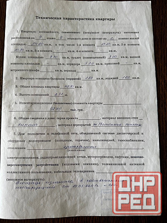 Продается 2-х комнатная квартира в Ворошиловском районе, Розы Люксембург Донецк - изображение 7