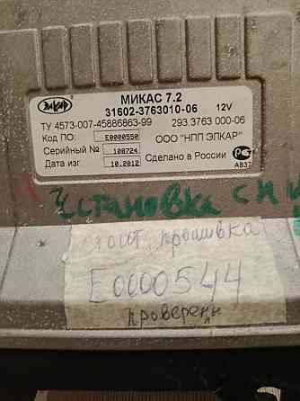 эбу микас 7.2 Докучаевск