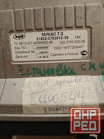 эбу микас 7.2 Докучаевск - изображение 3