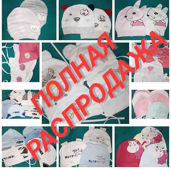 Продажа остатков товара, домашний трикотаж женский, мудской, детский. Донецк