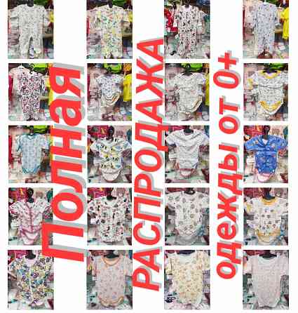 Продажа остатков товара, домашний трикотаж женский, мудской, детский. Донецк